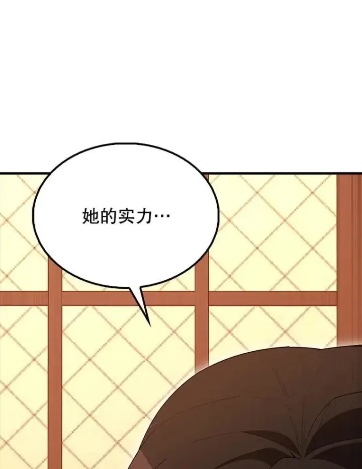 漫画《配角太强了》63.新人加入第171张图