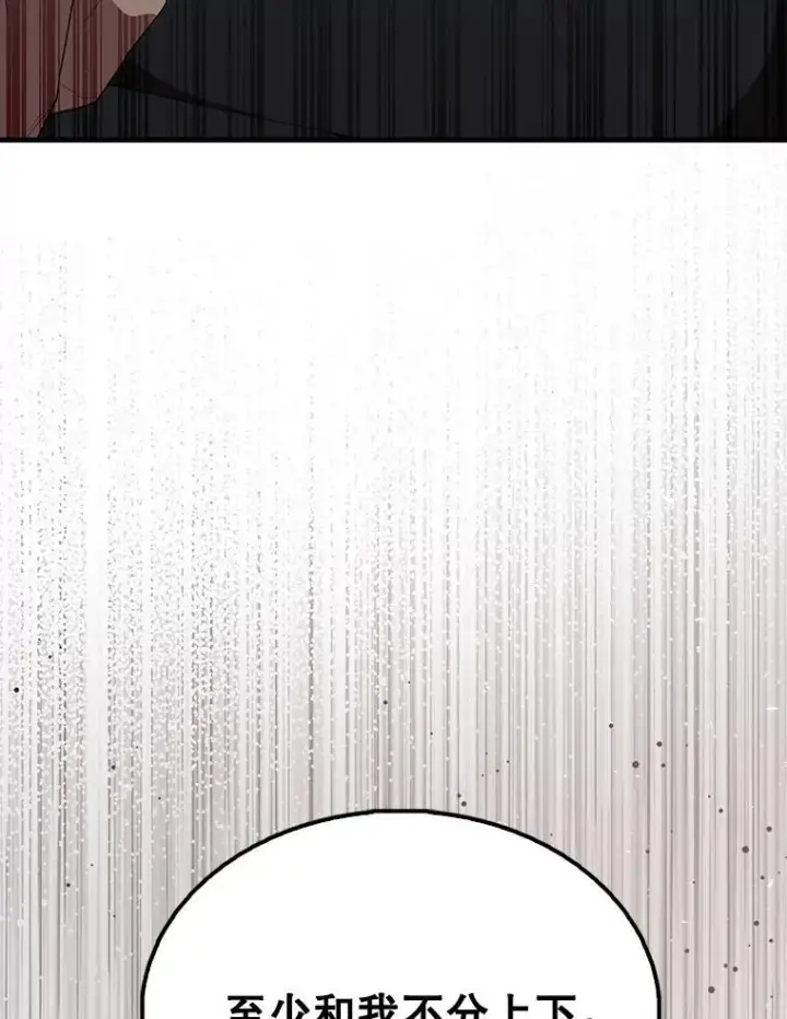 漫画《配角太强了》63.新人加入第173张图