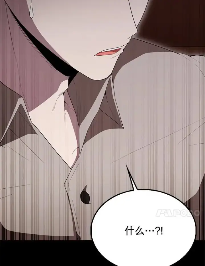 漫画《配角太强了》63.新人加入第175张图