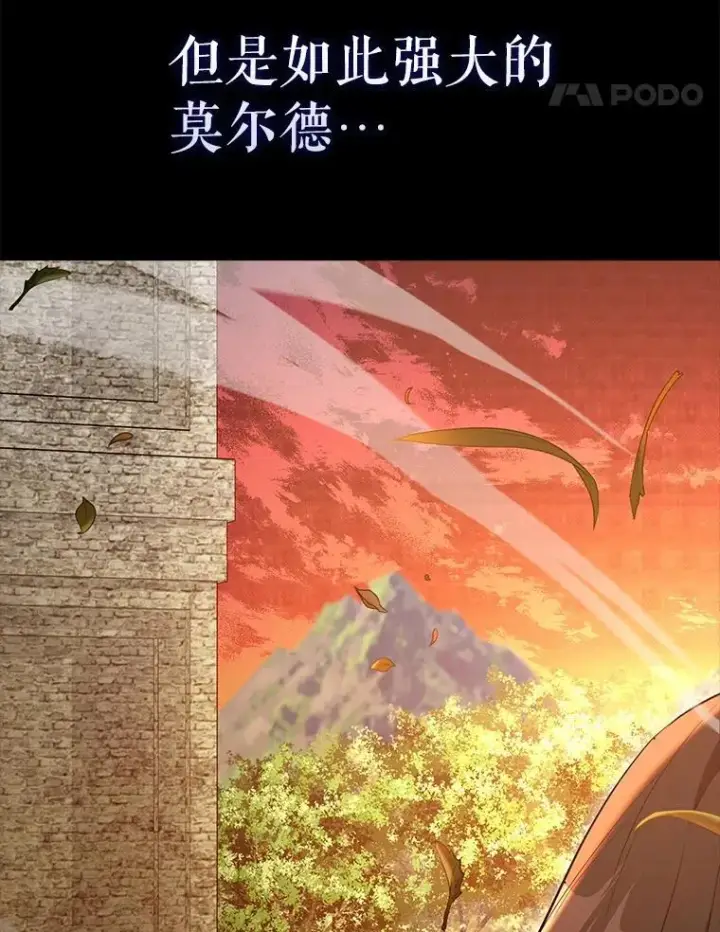 漫画《配角太强了》63.新人加入第179张图