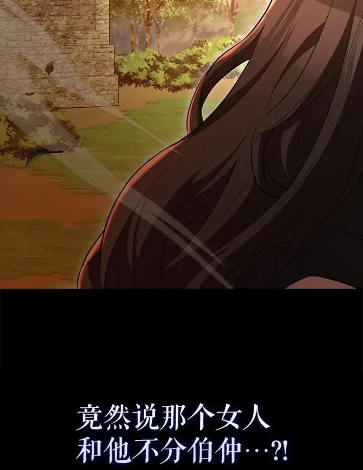 漫画《配角太强了》63.新人加入第180张图