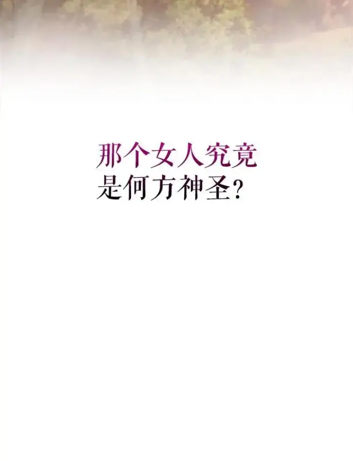 漫画《配角太强了》63.新人加入第183张图