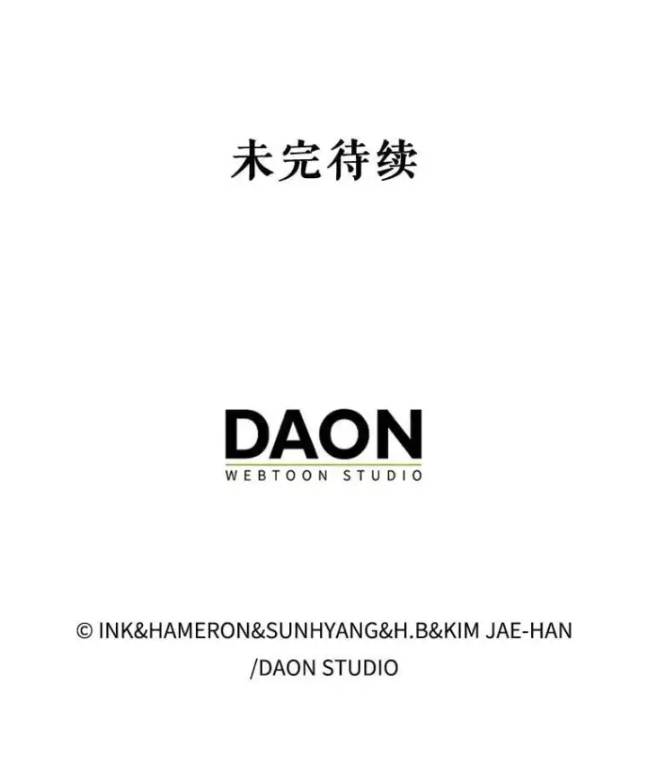 漫画《配角太强了》63.新人加入第184张图