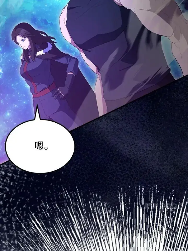 漫画《配角太强了》63.新人加入第23张图