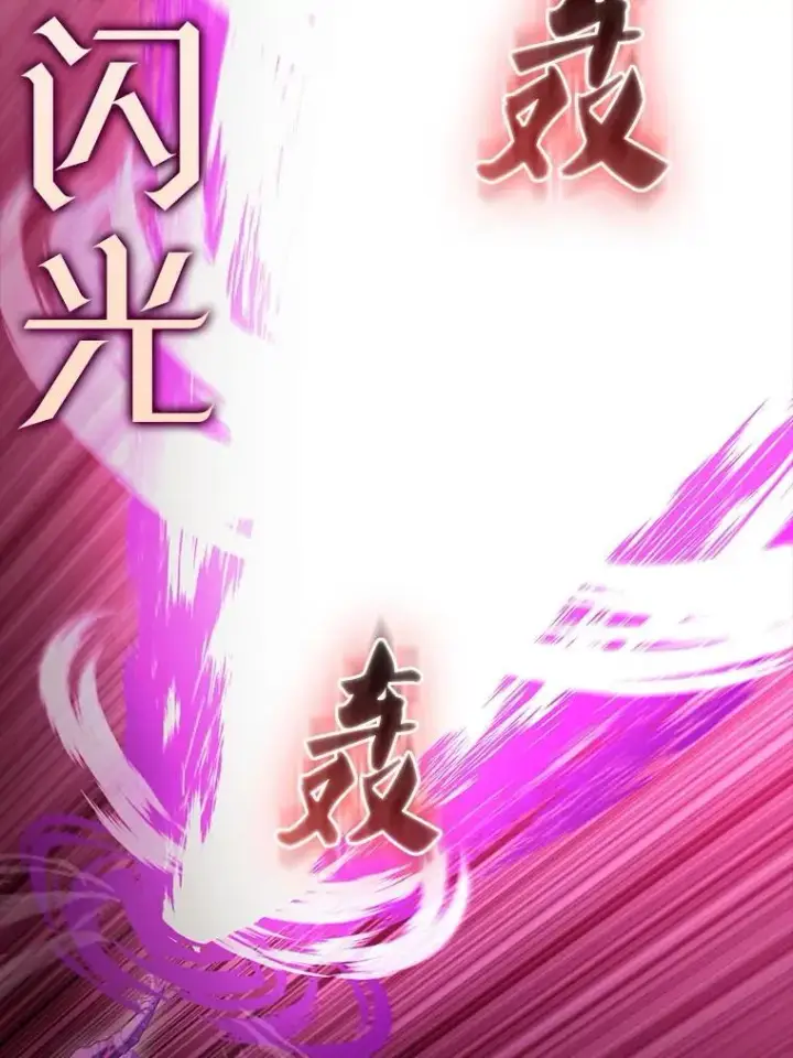 漫画《配角太强了》63.新人加入第28张图