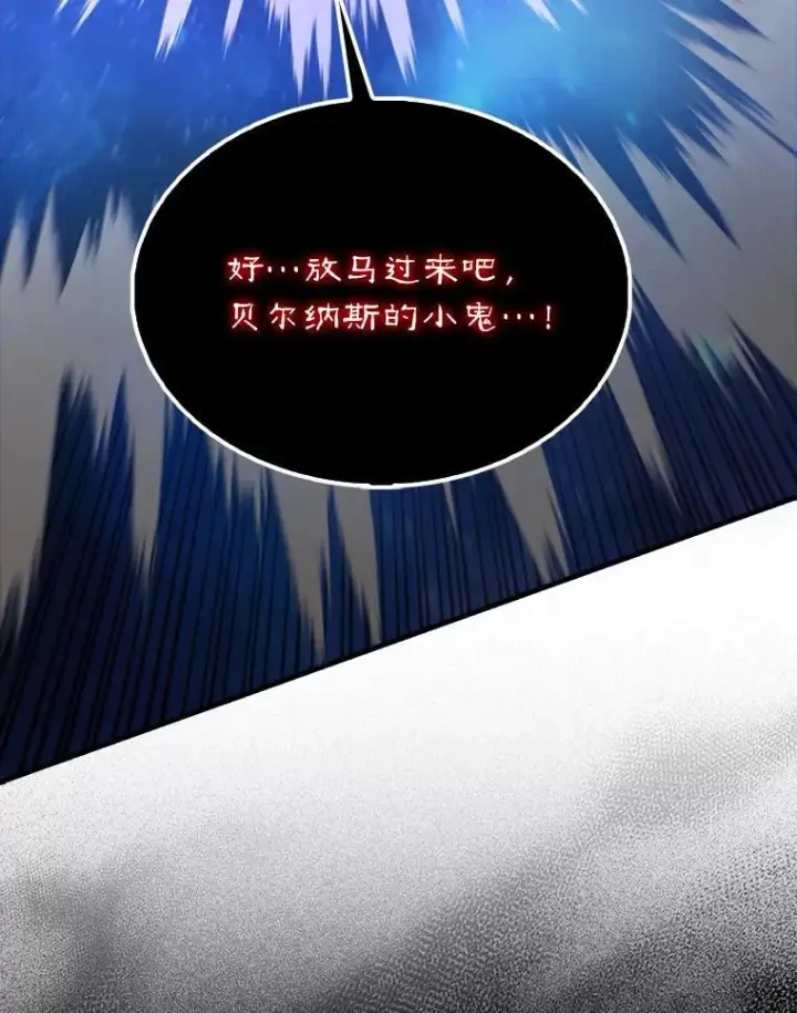 漫画《配角太强了》63.新人加入第39张图