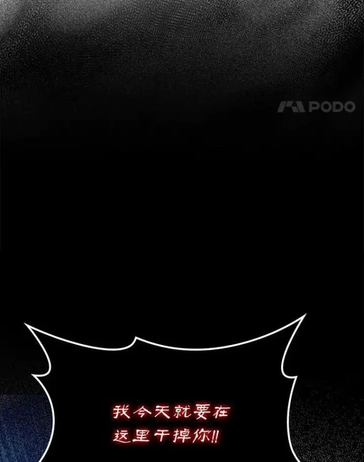 漫画《配角太强了》63.新人加入第40张图