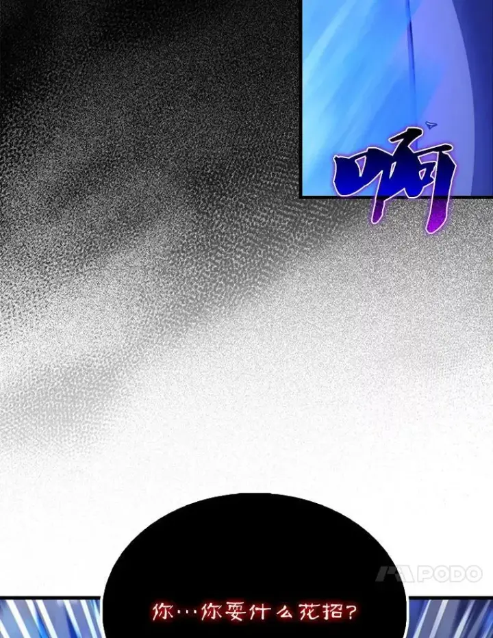 漫画《配角太强了》63.新人加入第46张图
