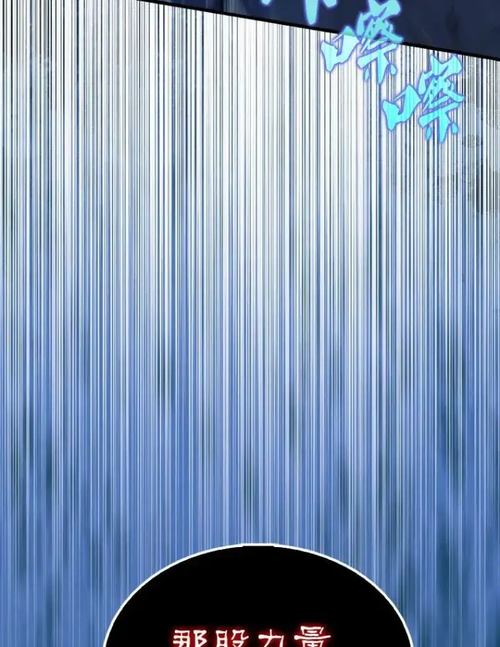 漫画《配角太强了》63.新人加入第49张图