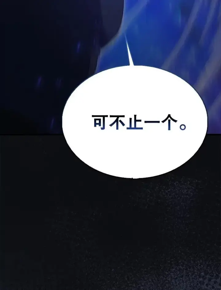 漫画《配角太强了》63.新人加入第57张图