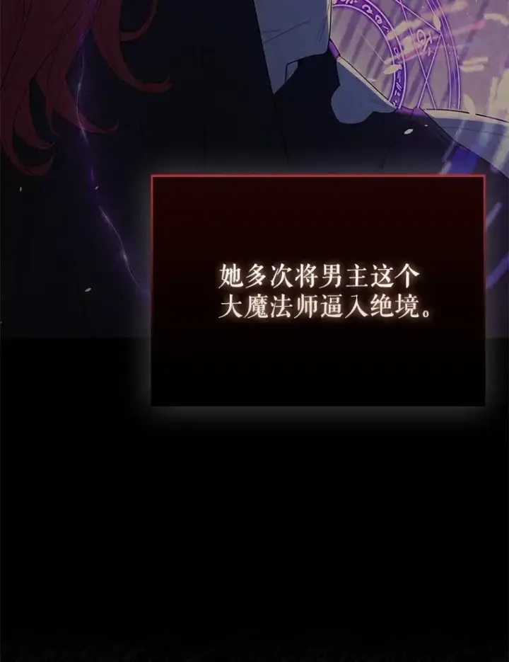 漫画《配角太强了》63.新人加入第6张图