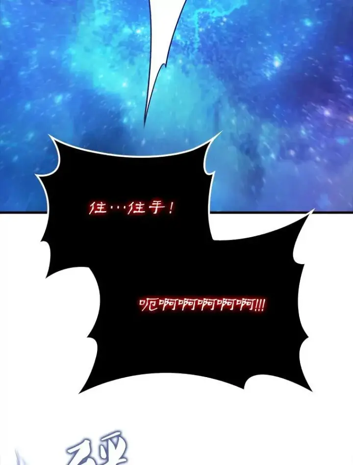 漫画《配角太强了》63.新人加入第62张图