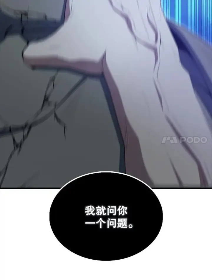 漫画《配角太强了》63.新人加入第66张图