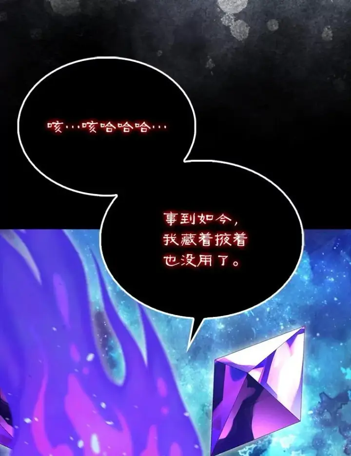 漫画《配角太强了》63.新人加入第70张图