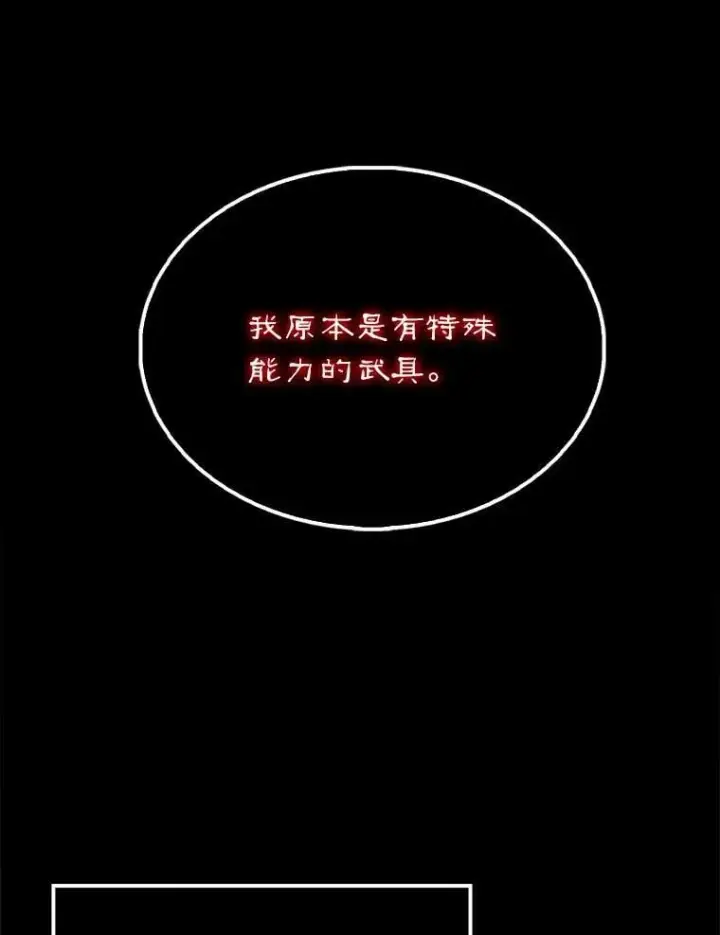 漫画《配角太强了》63.新人加入第72张图