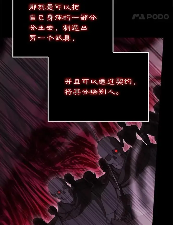 漫画《配角太强了》63.新人加入第73张图