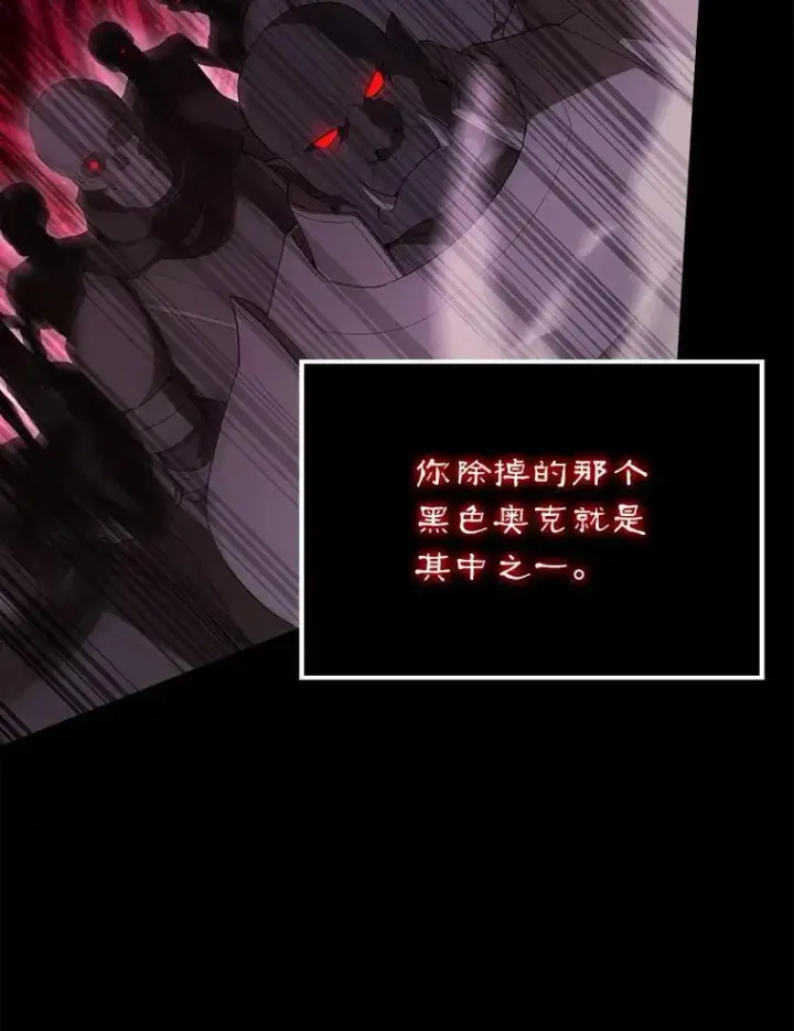漫画《配角太强了》63.新人加入第74张图