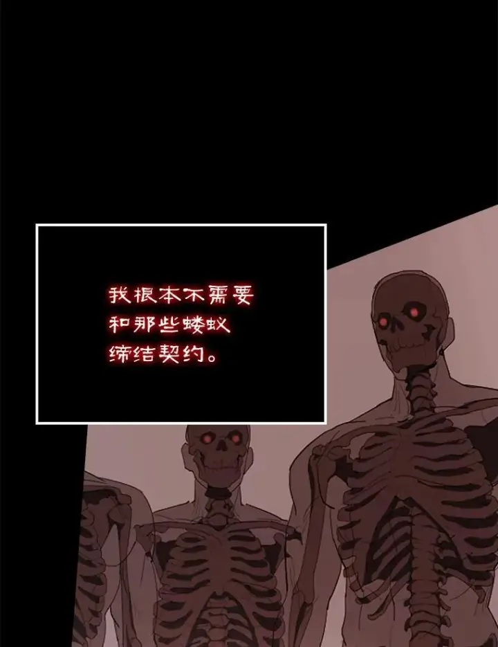 漫画《配角太强了》63.新人加入第75张图