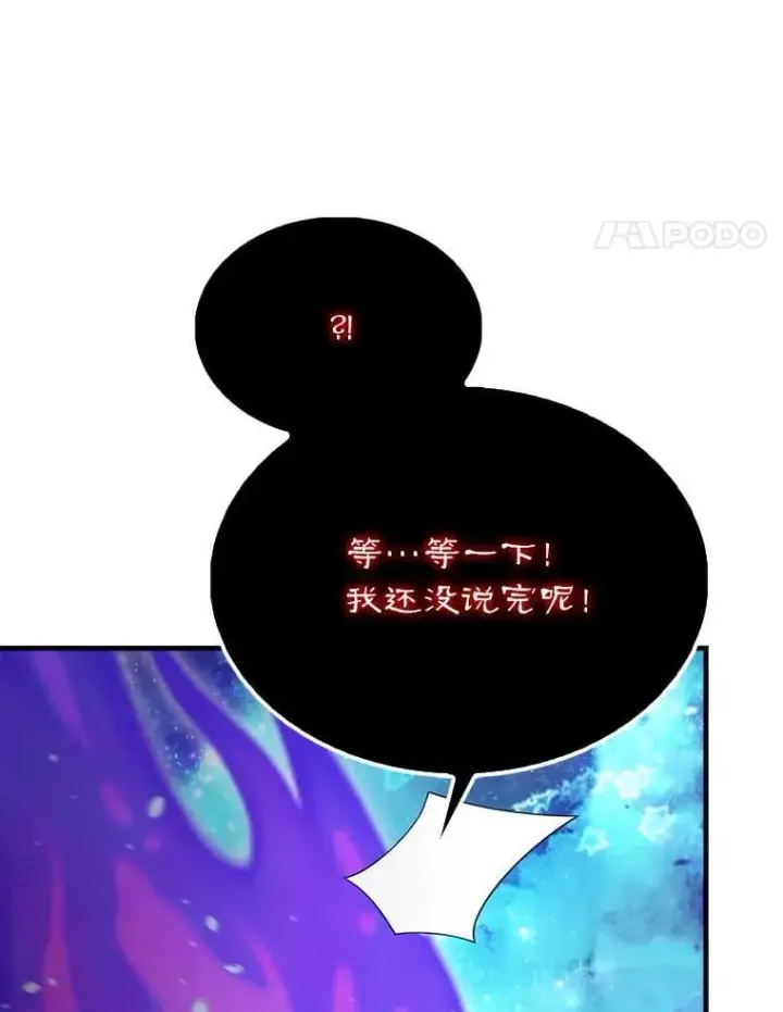 漫画《配角太强了》63.新人加入第86张图