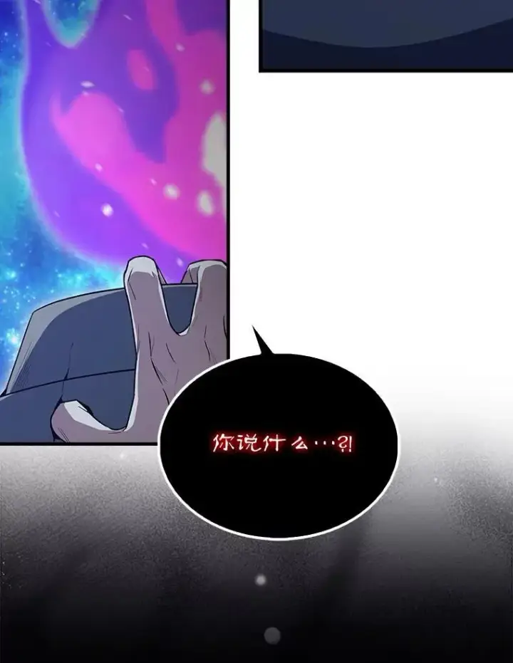 漫画《配角太强了》63.新人加入第91张图