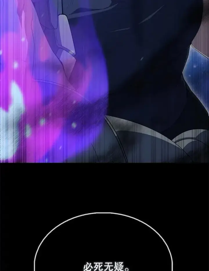 漫画《配角太强了》63.新人加入第94张图