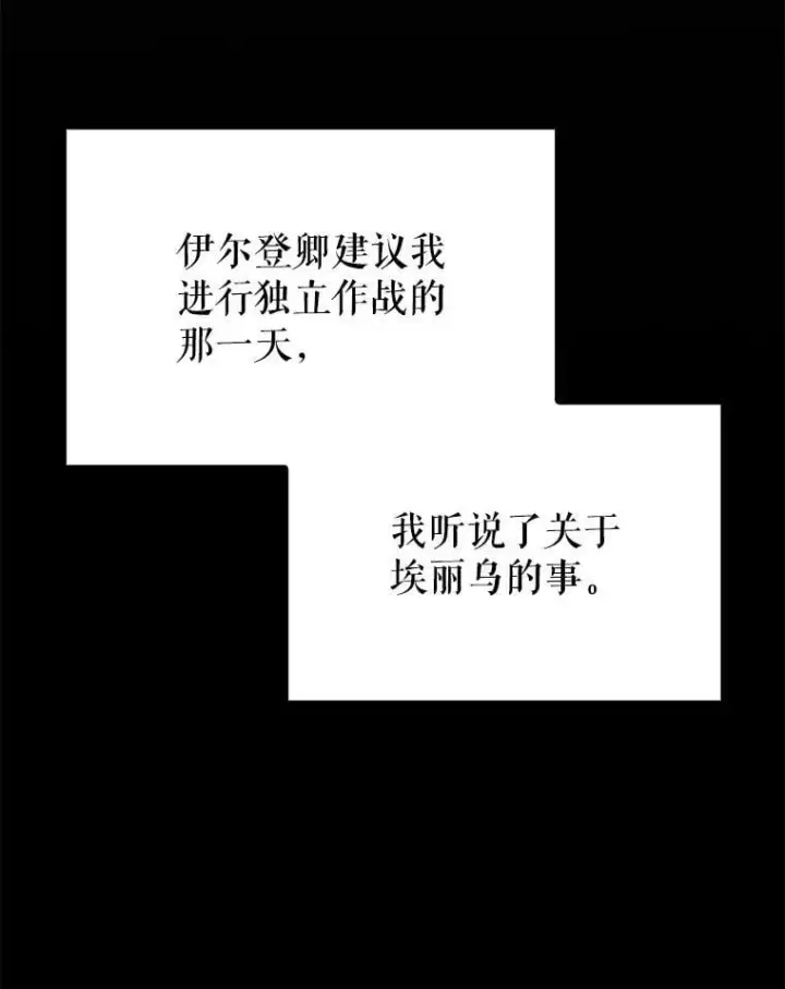 漫画《配角太强了》64.分离世界碎片第109张图