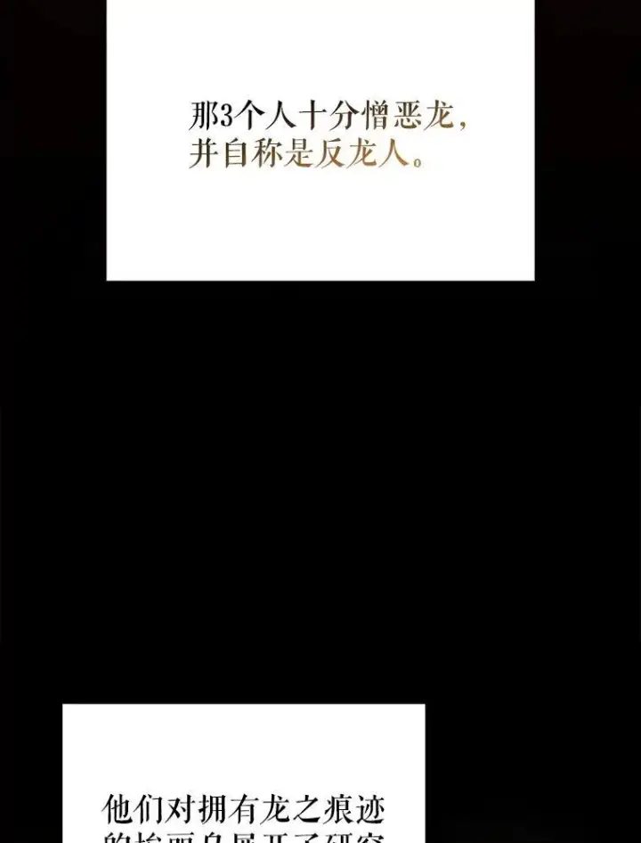 漫画《配角太强了》64.分离世界碎片第115张图