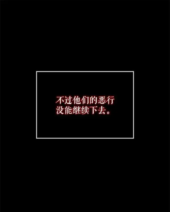 漫画《配角太强了》64.分离世界碎片第118张图
