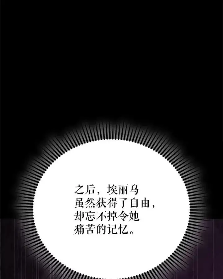 漫画《配角太强了》64.分离世界碎片第122张图