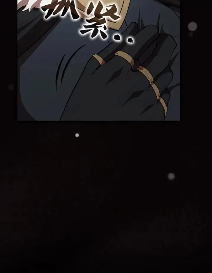 漫画《配角太强了》64.分离世界碎片第132张图