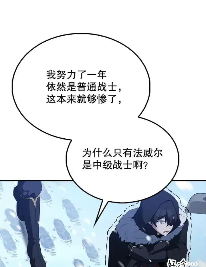 漫画《配角太强了》64.分离世界碎片第19张图