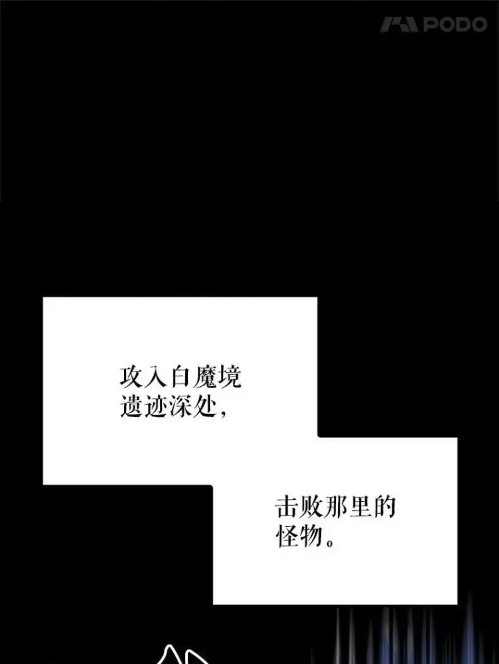 漫画《配角太强了》64.分离世界碎片第28张图