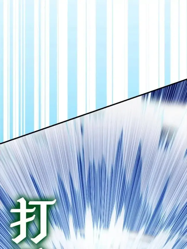 漫画《配角太强了》64.分离世界碎片第35张图