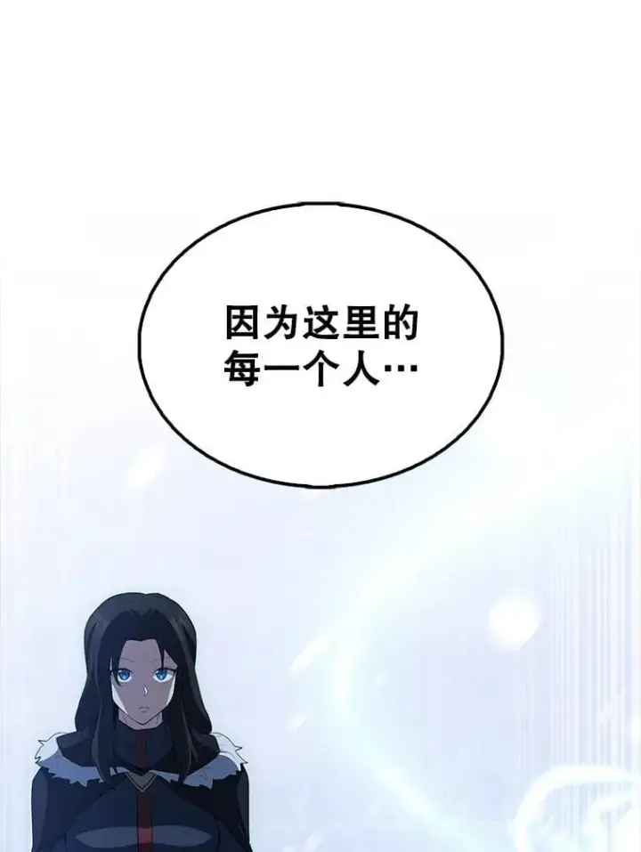 漫画《配角太强了》64.分离世界碎片第48张图