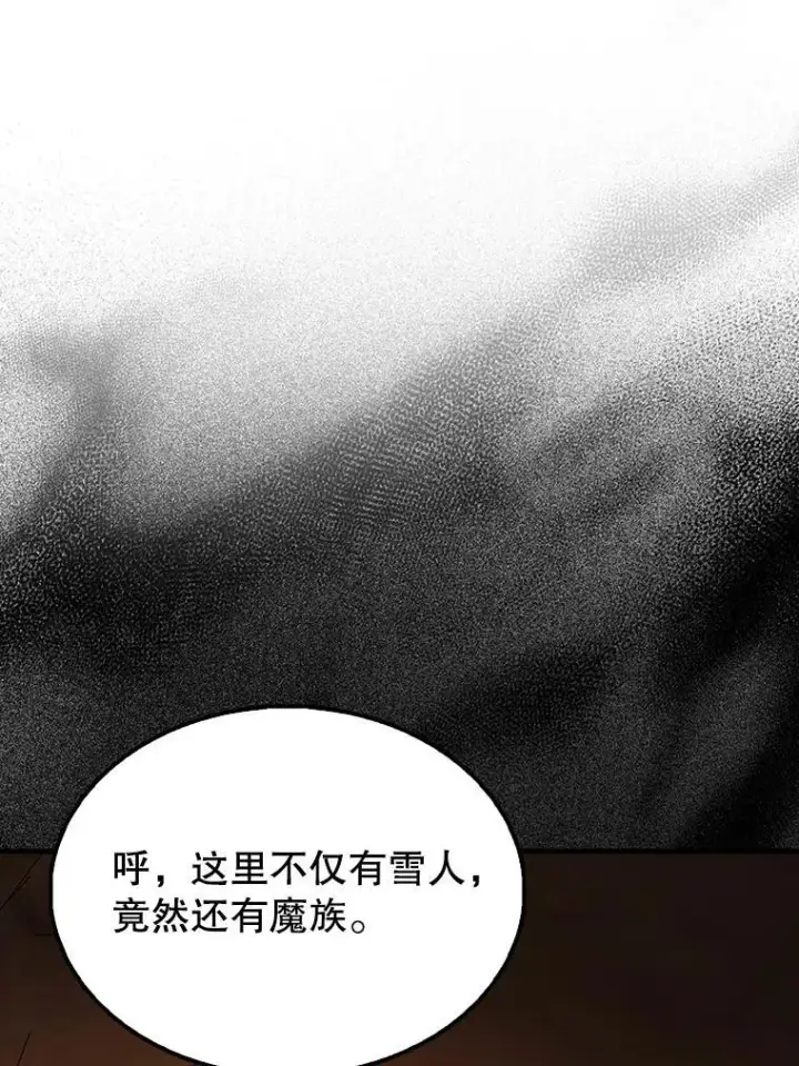 漫画《配角太强了》64.分离世界碎片第54张图