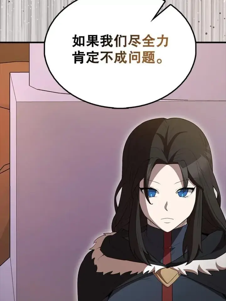 漫画《配角太强了》64.分离世界碎片第67张图