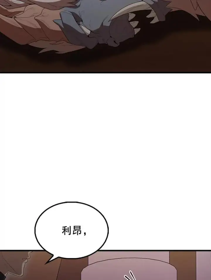 漫画《配角太强了》64.分离世界碎片第72张图