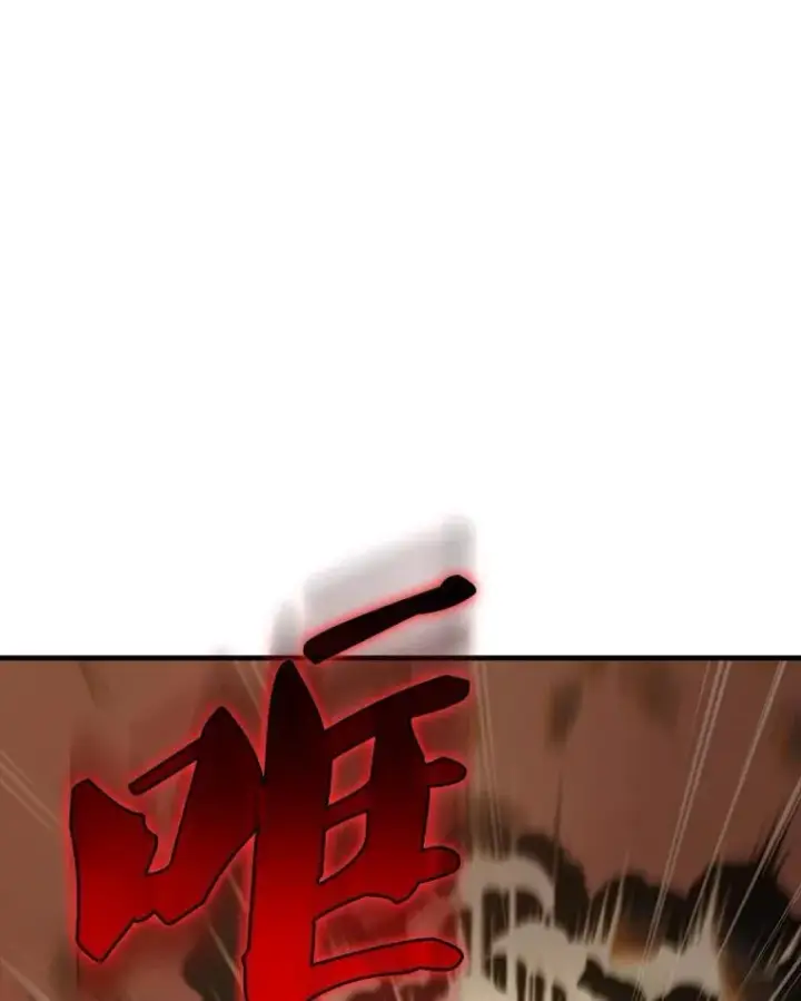 漫画《配角太强了》64.分离世界碎片第85张图