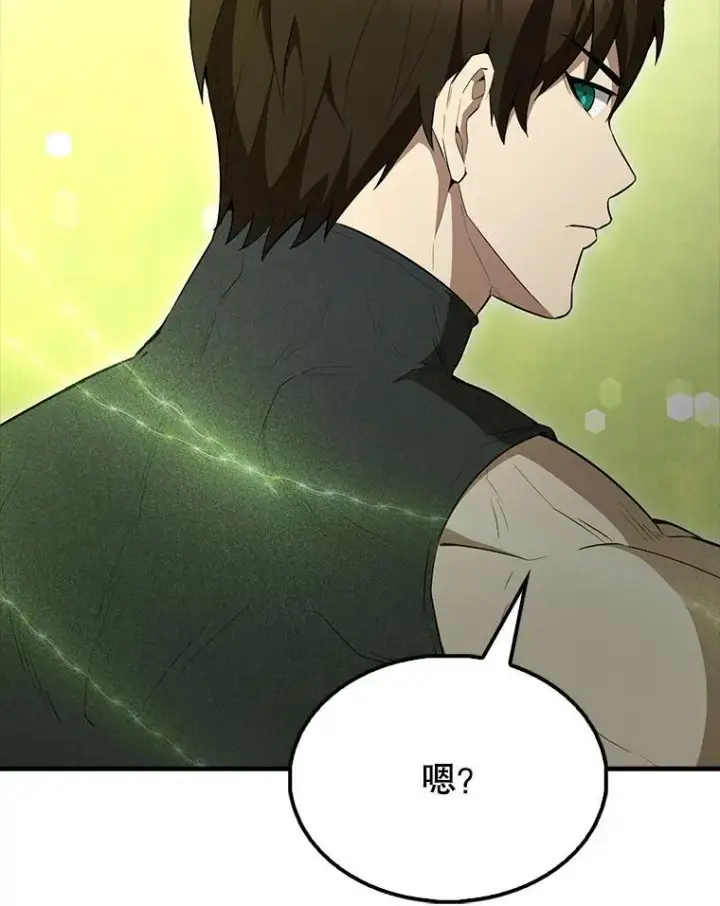 漫画《配角太强了》64.分离世界碎片第98张图