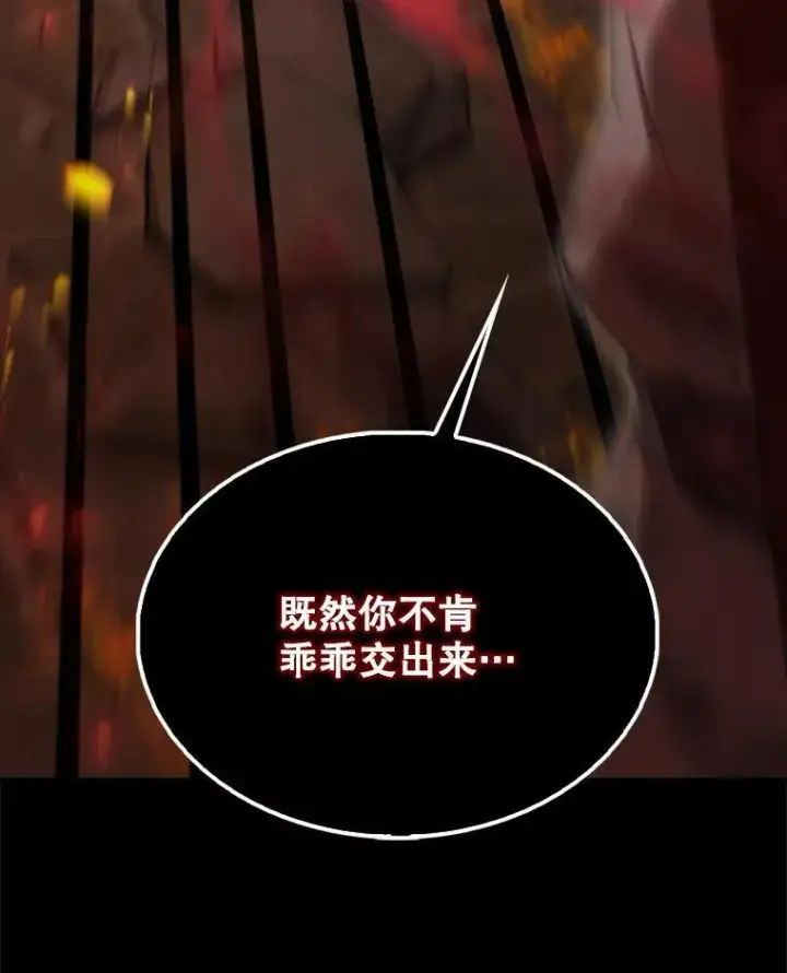 漫画《配角太强了》65.反龙人第102张图