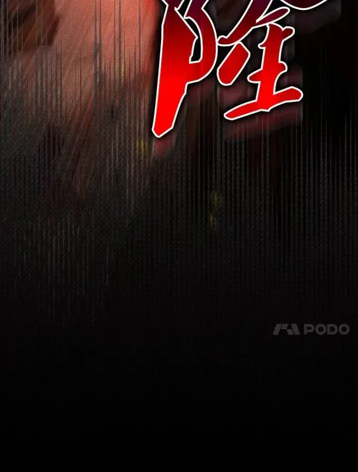 漫画《配角太强了》65.反龙人第119张图