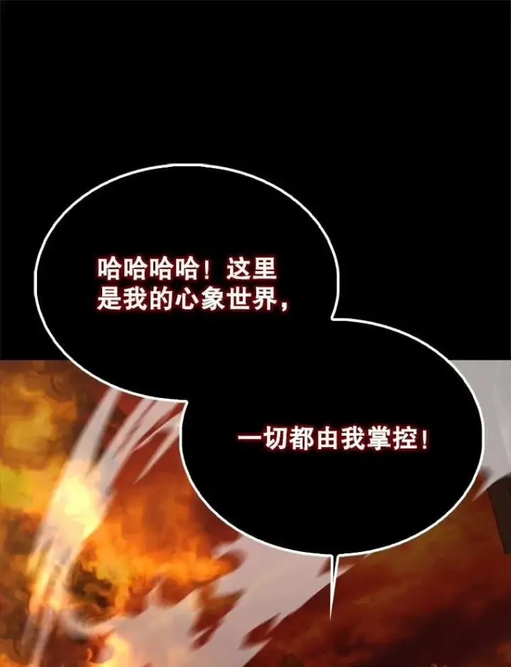 漫画《配角太强了》65.反龙人第120张图