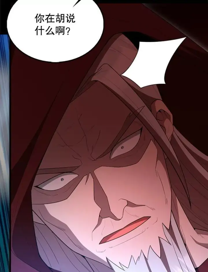 漫画《配角太强了》65.反龙人第123张图