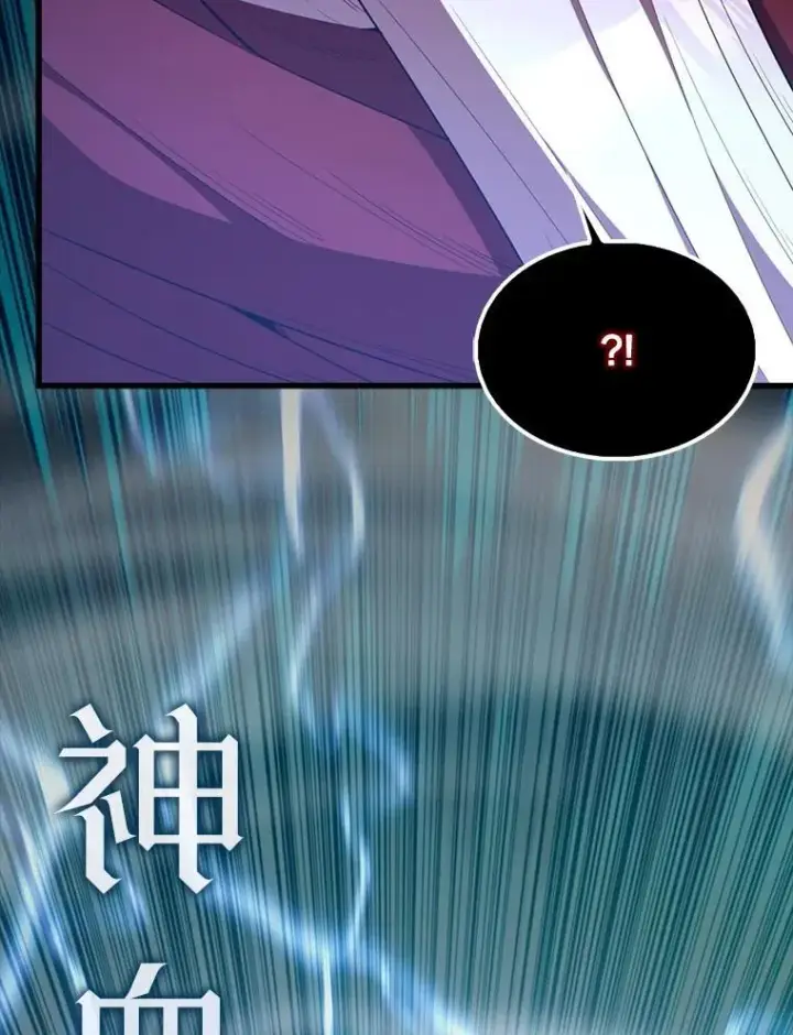 漫画《配角太强了》65.反龙人第124张图