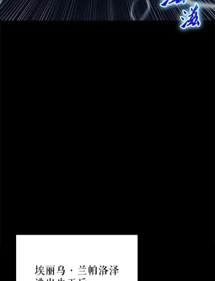 漫画《配角太强了》65.反龙人第130张图