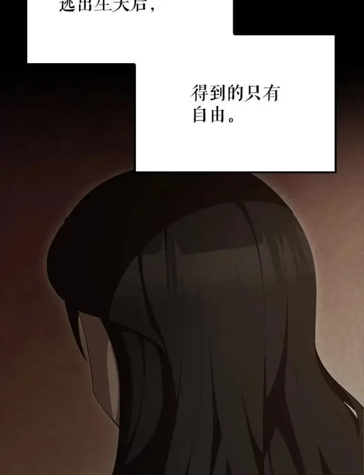 漫画《配角太强了》65.反龙人第131张图