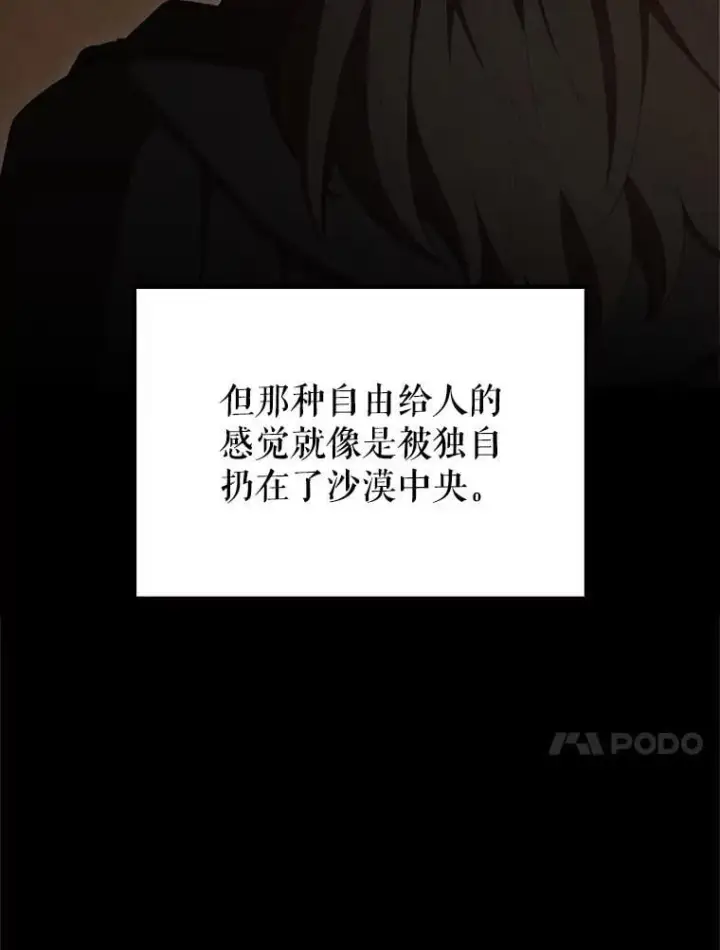 漫画《配角太强了》65.反龙人第132张图