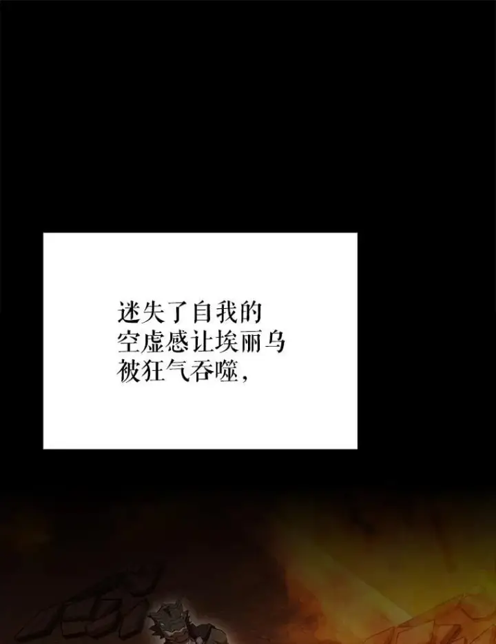 漫画《配角太强了》65.反龙人第133张图