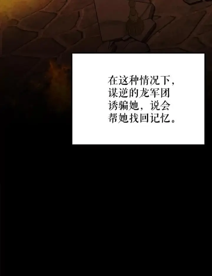 漫画《配角太强了》65.反龙人第135张图