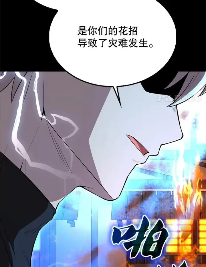 漫画《配角太强了》65.反龙人第139张图